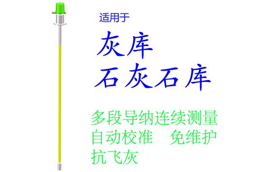 EMLA-92型智能多段導(dǎo)納物位計(jì)