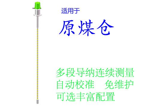 EMLA-93型智能多段導(dǎo)納物位計(jì)